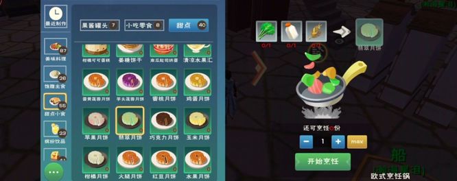 创造与魔法手游月饼食谱是什么_魔法手游魔法月饼食谱分享