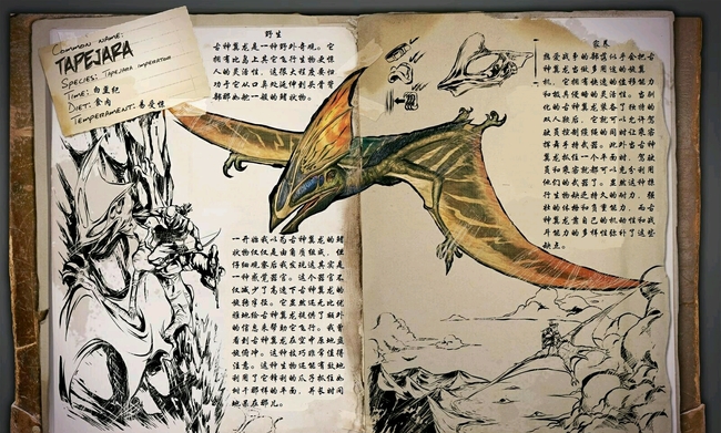 方舟手游古神翼龙吃什么饲料