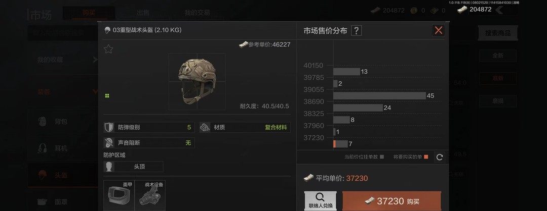 暗区突围手游五级套哪个好