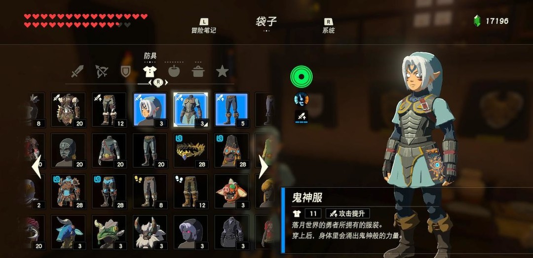塞尔达传说一共有多少套衣服_塞尔达传说荒野之息中有多少套衣服可供选择