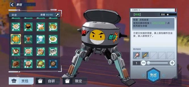 幻塔手游自研食谱配方最新一览_幻塔自研食谱配方最新一览