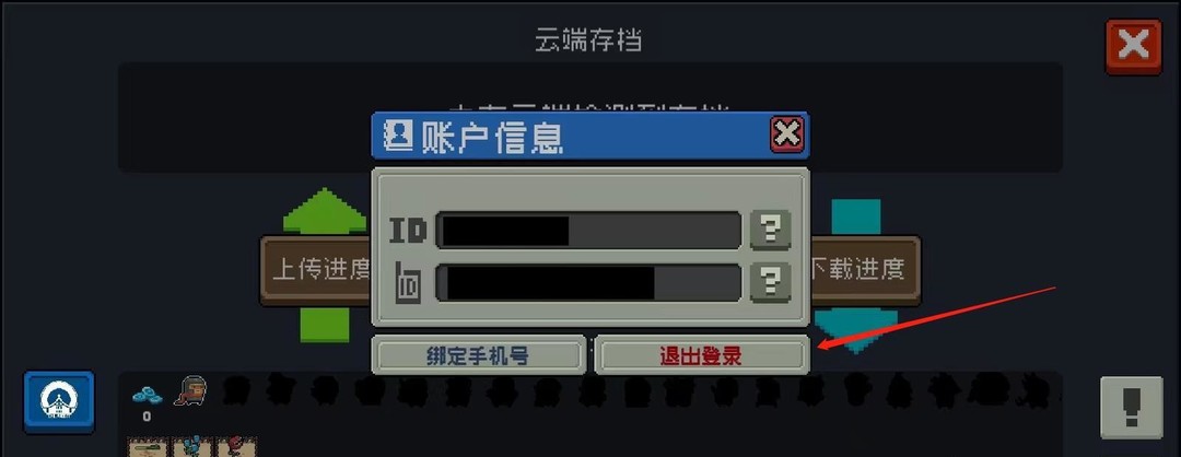 元气骑士手游4.0.1版本怎么切换账号_元气骑士手游4.0.1版本账号切换方法