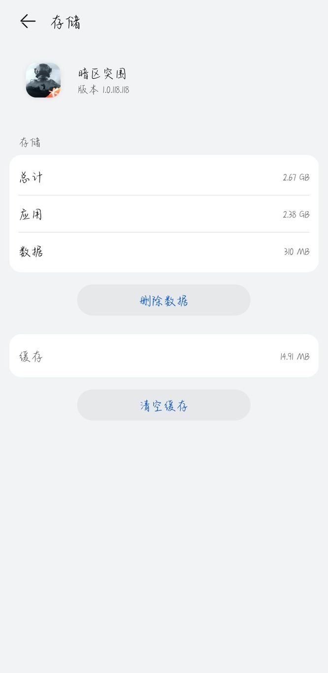 暗区突围手游下载需要多少内存_暗区突围手游下载所需内存量解析