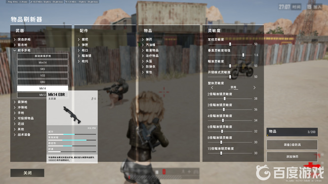 吃鸡中都有什么枪_吃鸡必备绝地求生中有哪些枪械