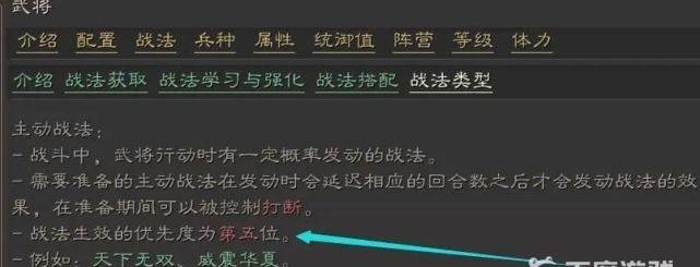 三国志战略版战法发动顺序是什么_三国志战略版战法发动顺序攻略