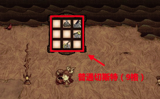 饥荒切斯特可以升级吗_饥荒切斯特是否能够升级