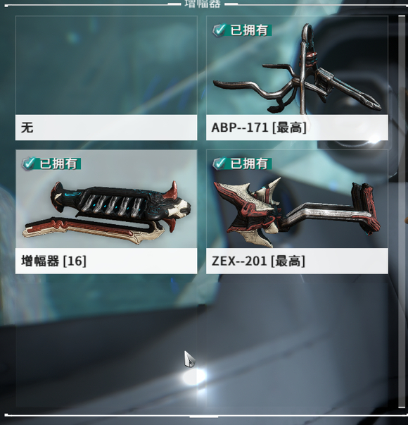 warframe星际战甲223和323哪个好