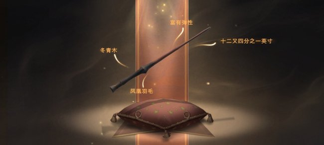 哈利波特第一根魔仗是什么材料