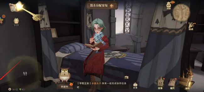 哈利波特：魔法觉醒游戏怎么退出