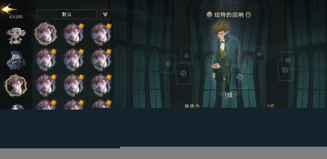 哈利波特回响是什么