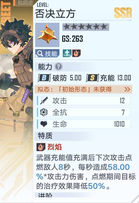 幻塔手游否决立方厉害吗