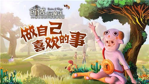 创造与魔法手游黄抱抱熊与什么融合