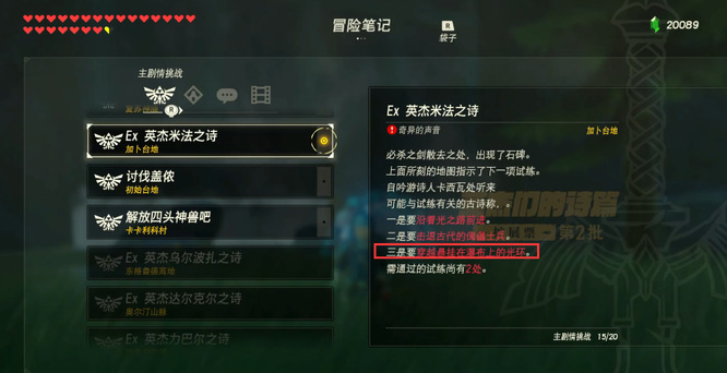 塞尔达传说米法之诗三个地点神庙在哪里_塞尔达传说荒野之息三大神庙位置查询