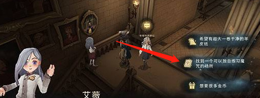 哈利波特艾薇有求必应屋在哪_哈利波特艾薇有求必应屋新址