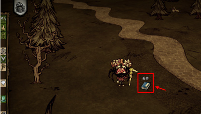 饥荒天书怎么用