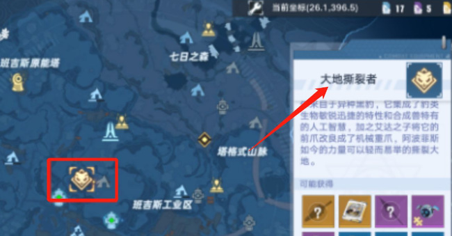 幻塔手游世界boss在哪_幻塔手游BOSS位置攻略