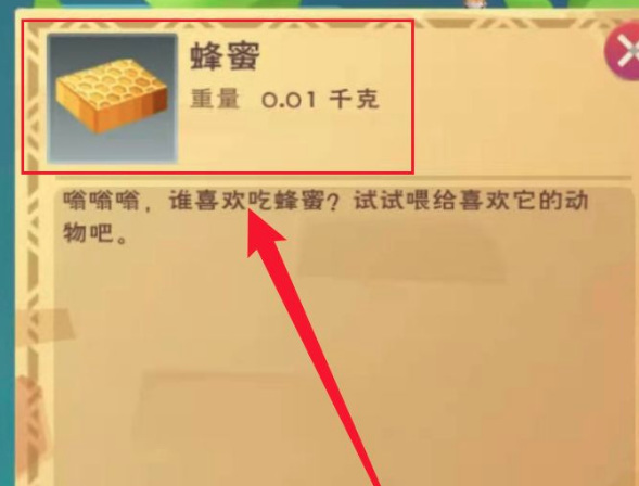 创造与魔法手游松鼠桂鱼怎么做_手游中的魔法松鼠桂鱼新品尝试