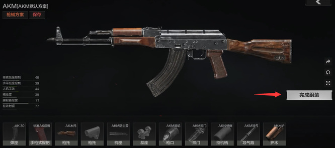 暗区突围手游枪械配件怎么装上去_如何安装枪械配件