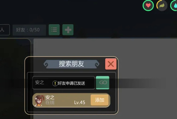 创造与魔法手游多少级可以加好友_创造与魔法手游如何添加好友