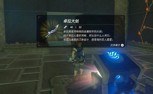 塞尔达传说沉没的援手怎么做_塞尔达荒野之息援助方案