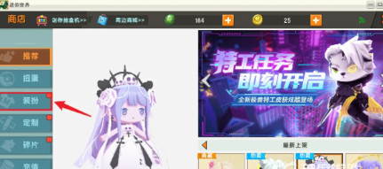 迷你世界手游怎样才能换掉自己的皮肤_迷你世界如何更换皮肤