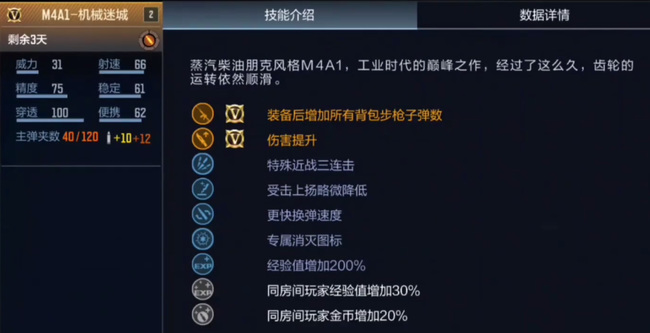 cf手游4a1机械迷城值得买吗