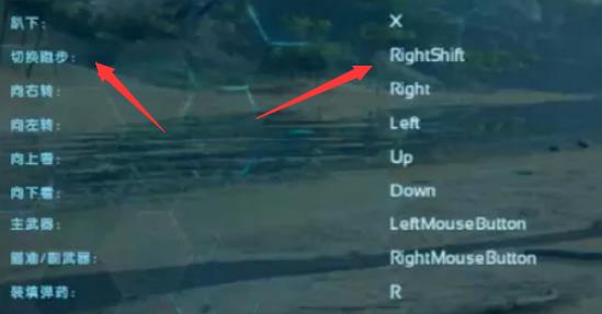 方舟生存进化奔跑按什么键