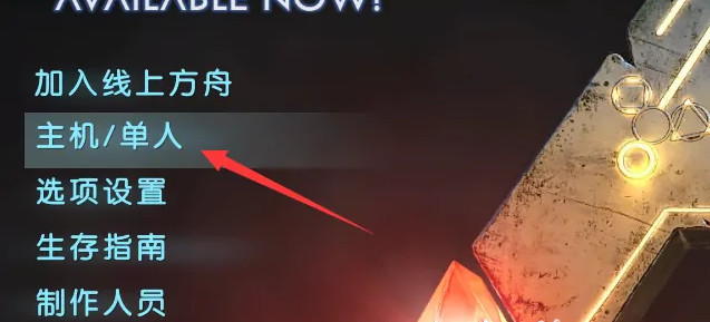 方舟单机倍率怎么调