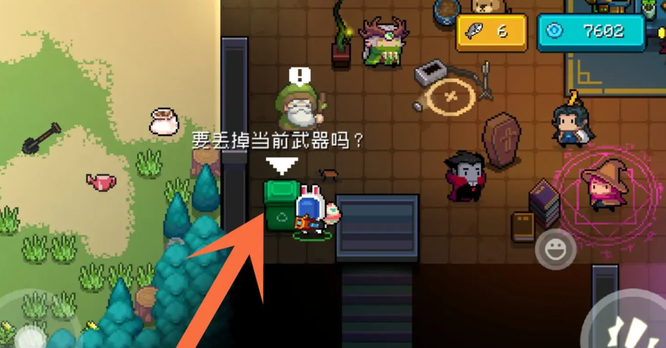 元气骑士手游如何丢掉身上武器_元气骑士手游如何放下身上的武器