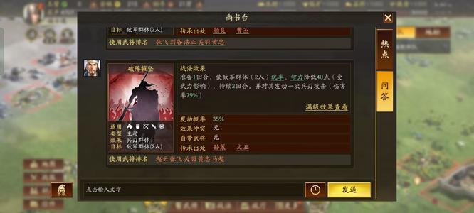 三国志战略版张飞带什么战法_三国志战略版张飞战法大揭秘