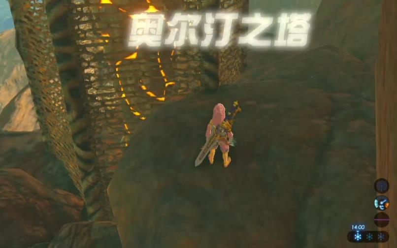 塞尔达传说奥尔汀之塔怎么上去