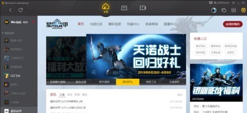 warframe星际战甲白金怎么获得