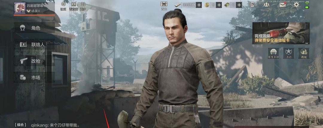 暗区突围手游女性角色在哪换