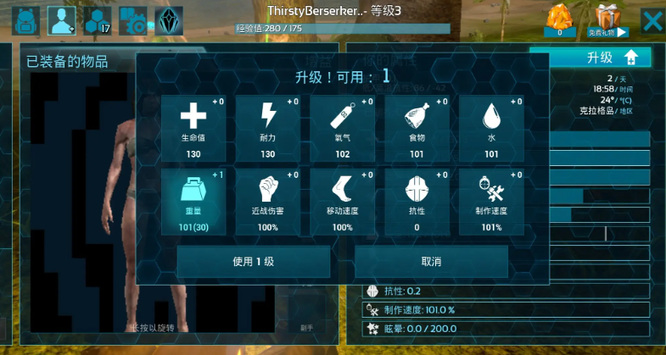 方舟生存进化单机怎么快速升到100级