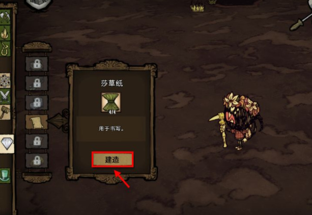 饥荒无字天书怎么做_饥荒游戏内的无字天书该怎么应对