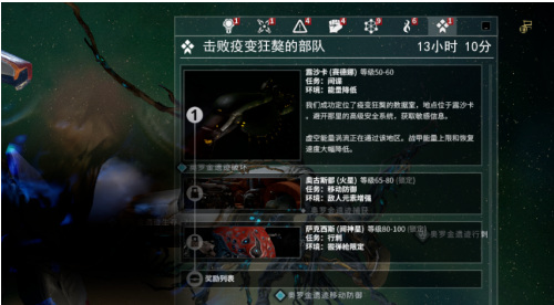 warframewarframe星际战甲突击任务是什么_战甲游戏中的Warframe突袭任务简介