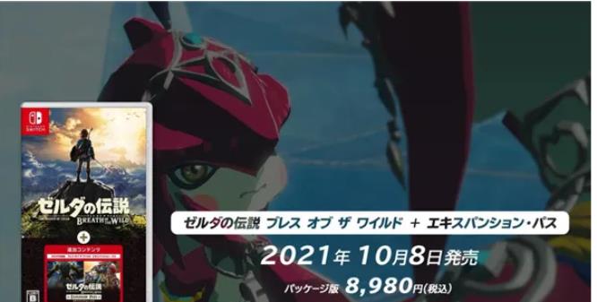 塞尔达传说dlc是在账号里还是在卡带里