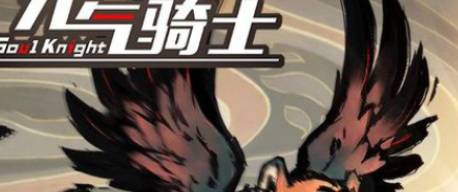 元气骑士手游天堂之拳怎么合成