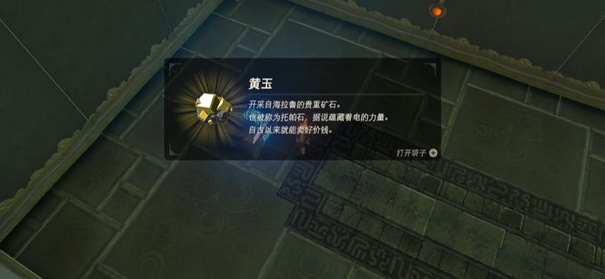 伊奥·索奥神庙怎么过_伊奥索奥神庙攻略指南