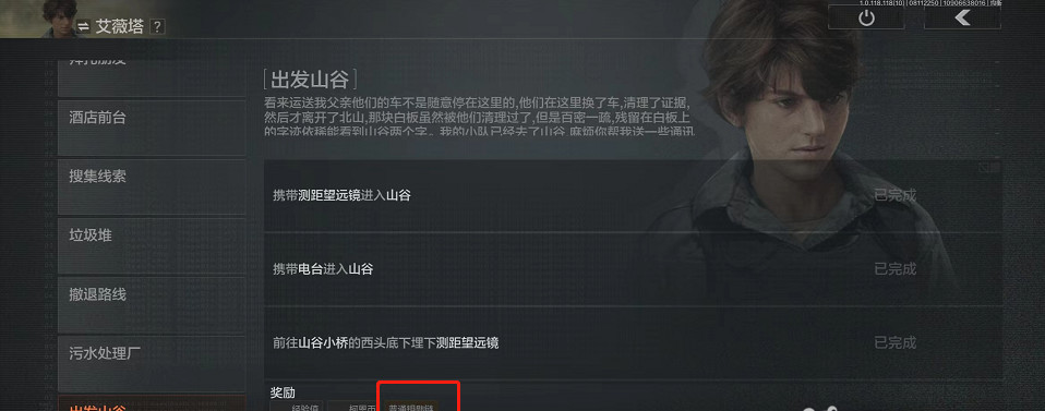 暗区突围手游免费钥匙链怎么获得