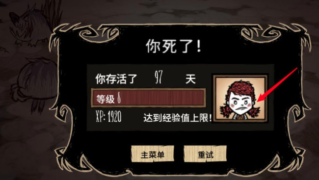 饥荒女武神怎么解锁_如何解锁饥荒中的女武神角色