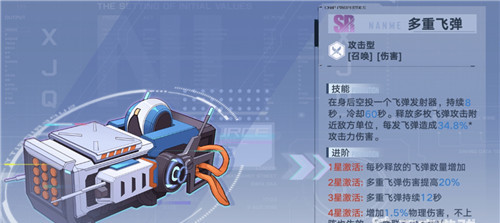 幻塔手游墙怎么打开