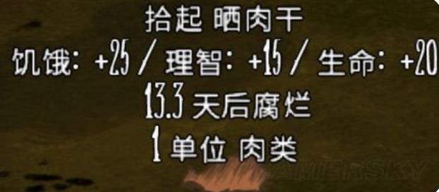 饥荒保质期最长的食物是什么