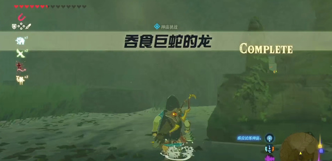 塞尔达传说勇气之泉任务在哪接_塞尔达传说荒野之息任务接受地点在哪
