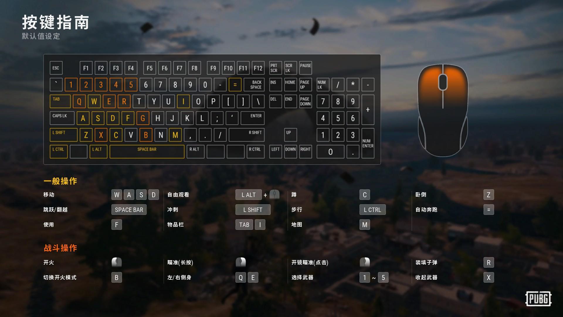 吃鸡电脑版趴下按什么键