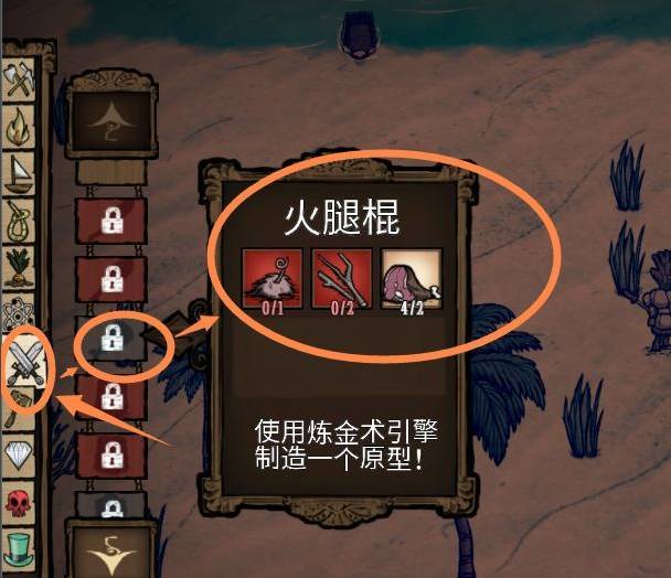 饥荒风季boss小海豹怎么处理