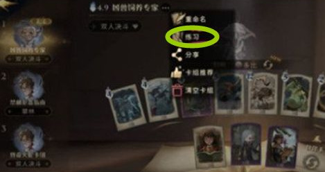 哈利波特：魔法觉醒训练营在哪_哈利波特觉醒训练营游戏地点