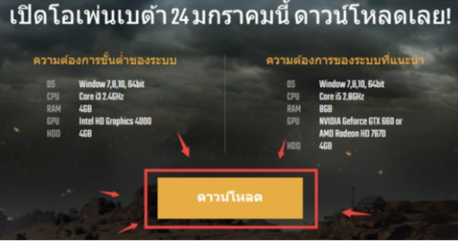 绝地求生轻量版怎么下载