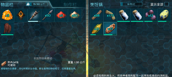 方舟手游迅猛龙吃什么饲料蛋