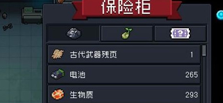 元气骑士手游中古代武器残页有什么用